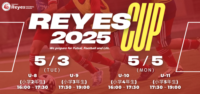 【東急Sレイエス フットボールスクール 池袋】REYES CUP2505