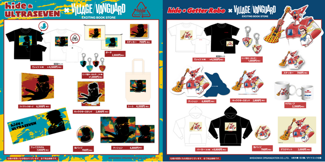 【hide第二弾】hideが愛した作品たちとのスペシャルコラボグッズが登場！