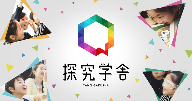 「受験も勉強も教えない教室」探究学舎、第二の学び舎を渋谷に開校