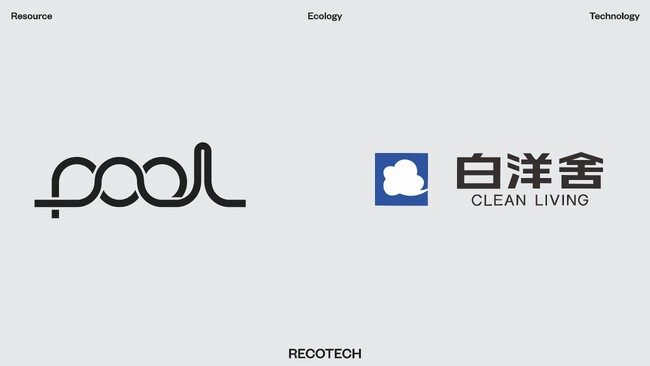 クリーニング業界初、poolを活用した衣類カバーのマテリアルリサイクルプロジェクト参画と環境配慮設計への挑戦