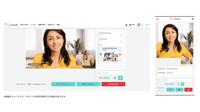 日本最大級オンライン習い事の「カフェトーク」オリジナル通話アプリ「Lattep（ラテップ）」をリリース