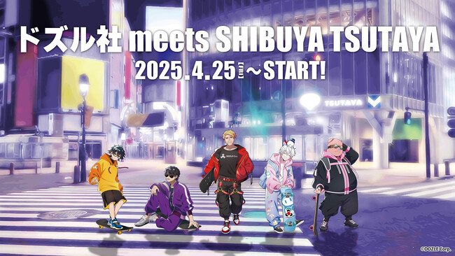 SHIBUYA TSUTAYA IP書店にて、特設コーナー企画「ドズル社 meets SHIBUYA TSUTAYA 」が4月25日(金)より開始