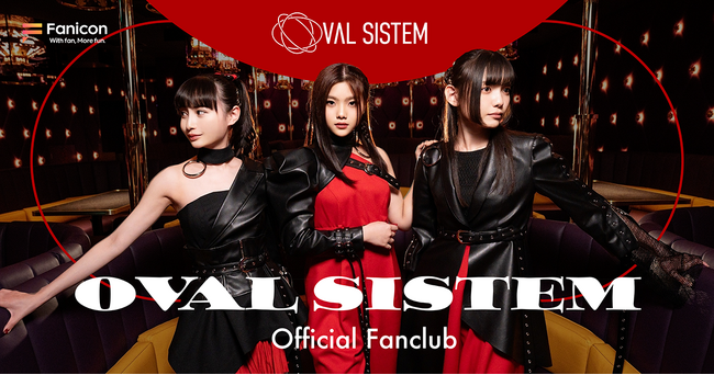 小室哲哉プロデュースのガールズユニット「OVAL SISTEM」がFanicon(ファニコン)にて公式ファンコミュニティをオープン！