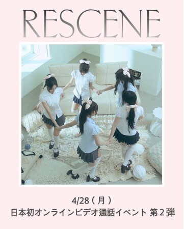 RESCENE The ２nd Mini Album [Glow Up] 発売記念 日本初 オンラインビデオ通話イベント 第２弾 開催決定！