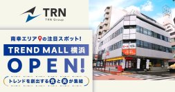 横浜・南幸エリアの注目スポット「TREND MALL 横浜」始動！第1期はトレンドを創出する“食”と“美”が集結