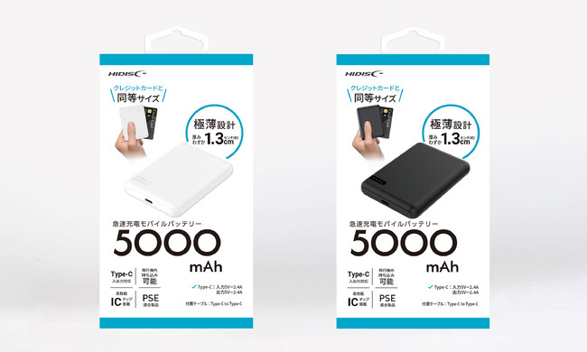 【新商品】厚さわずか13mm!カードサイズの極薄モバイルバッテリー 磁気研究所から新登場