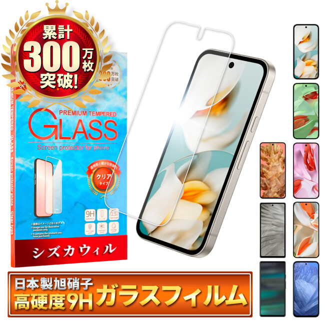 【シズカウィル】2025年4月16日発売の「 Pixel 9a ( ピクセル ナインエー ) 対応 クリアガラスフィルム 発売
