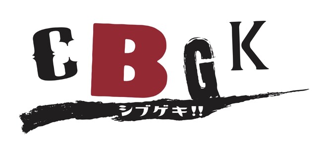シブゲキキャンペーン月間 ー6月の平日はいつもシブゲキー
