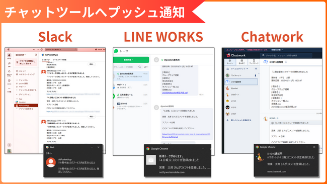 ノーコードツール「@pocket（アットポケット）」2025年4月新機能をリリース、オンライン説明会を実施
