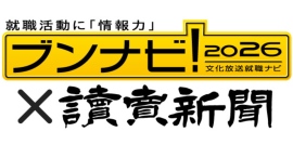 《26卒》IT業界ジャンル別順位発表。ソフトウェアはＳｋｙ、Webサービスはグーグル。他、ユーザー系など8区分発表。