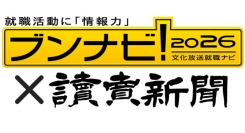 《26卒》IT業界ジャンル別順位発表。ソフトウェアはＳｋｙ、Webサービスはグーグル。他、ユーザー系など8区分発表。