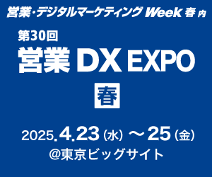 TONICHI開発の法人向け名刺管理アプリネクスタ・メイシが「営業DX EXPO」に出展