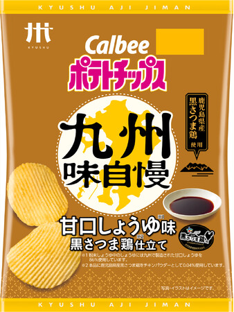鹿児島工場操業50周年を記念して 「九州味自慢」初の“鹿児島の味”が登場！九州製造のしょうゆ※1と鹿児島県産黒さつま鶏※2を使用した『ポテトチップス九州味自慢 甘口しょうゆ味 黒さつま鶏仕立て』
