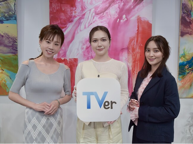 【TVer】村重杏奈・高橋真麻のTVerオリジナル番組『うちの会社ってさぁ！～内緒の話ランチ会～』#5～#8ゲストに岡田結実
