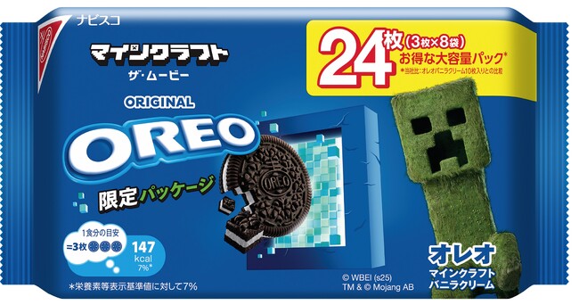 「オレオ マインクラフト バニラクリーム24枚」2025年4月21日（月）より発売開始