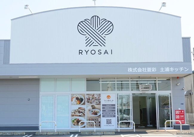 手作りおかずの宅配サービス「つくりおき.jp」、新たな製造拠点が茨城県土浦市にオープン