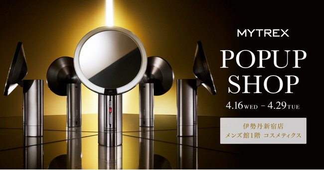 【MYTREX】伊勢丹新宿店 メンズ館にて4月16日（水）から4月29日（火・祝）までの2週間、POPUP SHOPを開催！