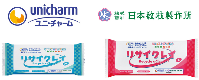 ユニ・チャーム、「再生パルプ」を活用した教材用紙粘土『リサイクレイ』を日本教材製作所と共同開発