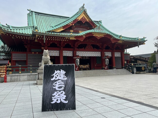 ピクシーダストテクノロジーズ、“髪の健康と発育を願う祭り”『健毛祭』を4/10～12に神田明神で開催！髪（神）のご加護で、200名以上の健やかなる毛髪の豊穣を祈願