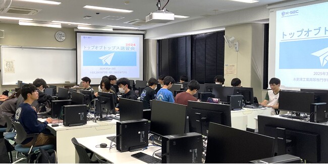 【K-SEC】「K-SECトップオブトップス講習会2024」を開催しました
