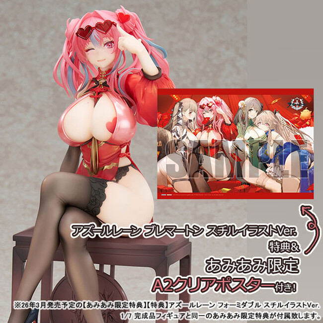 『アズールレーン』より、「ブレマートン」がチャイナドレス姿でフィギュア化。あみあみ限定特典付きでご案内中。