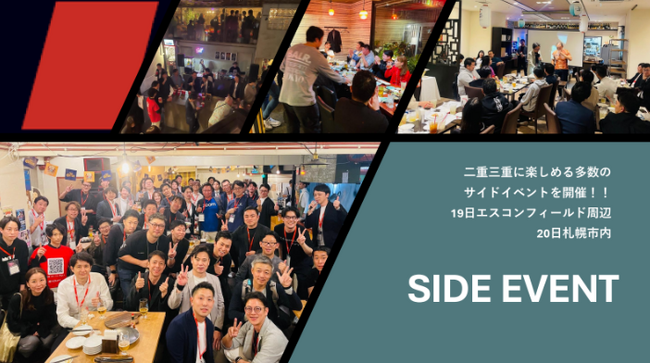 【ASTEEDA Executive Salon by ミキワメ 2025 in HOKKAIDOの開催決定に伴い、サイドイベント開催企業の募集開始のお知らせ】
