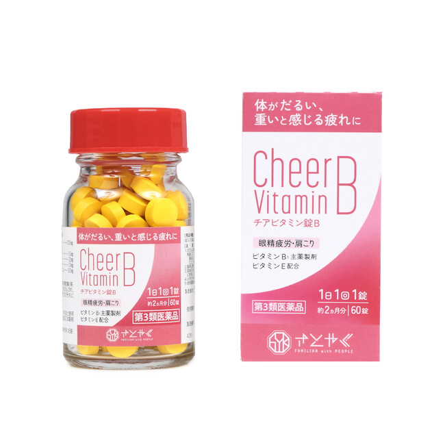 さとやくブランドとして初めて「チアビタミン錠B」をドラッグストアで販売開始