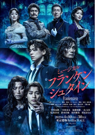 【舞台写真】ミュージカル『フランケンシュタイン』4月30日まで東京公演 絶賛上演中！【中川晃教／小林亮太、加藤和樹／島 太星 他】