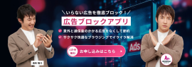 Glocal ADクリーナーイメージ画像 Glocal ADクリーナーイメージ画像
