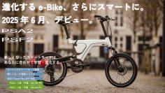 AIがペダル特性を自動学習するラーニング機能付きe-Bike　4月19日・20日開催のCYCLE MODE TOKYO 2025に出展