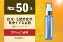 リターン商品30%off リターン商品30%off