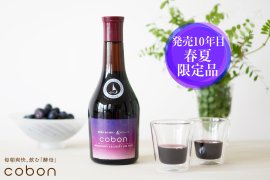 【春夏限定品】コーボンマキベリー&ビルベリーライフプラスN525 【春夏限定品】コーボンマキベリー&ビルベリーライフプラスN525