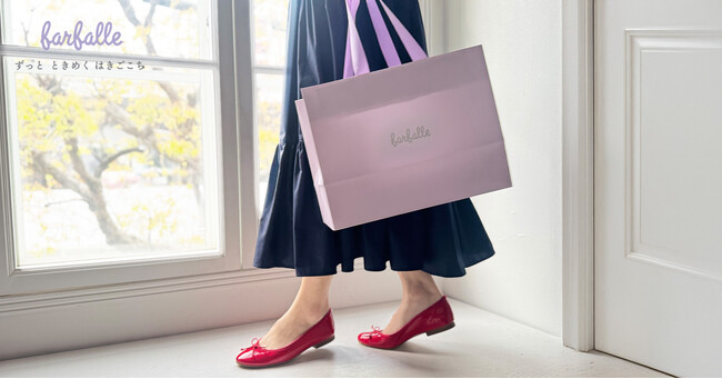 【farfalle/ファルファーレ】ショッパー（紙袋）がリニューアル。ショッパー・靴箱・招待状になったかぶせ紙など、ときめきポイントが満載。より良い顧客体験を提供します。