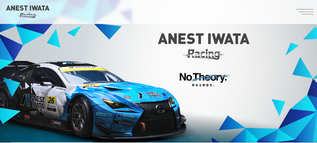 SUPER GT | ANEST IWATA Racingの公式サイトをリニューアル