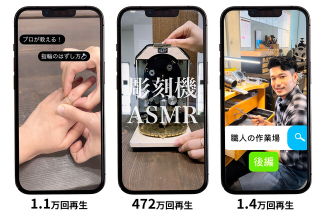 Z世代にも響く“手仕事”の魅力とは？鎌倉彫金工房、職人技が光る「彫刻機ASMR」動画が472万再生突破！