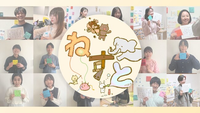 【4月スタート！挑戦 × 安全基地のコミュニティプログラム 募集開始】「人」と「想い」に寄り添うコミュニティ『ねすと』新メンバー募集！