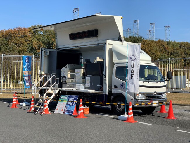 【JAF栃木】「働くクルマ大集合」にシートベルト効果体験車を出展
