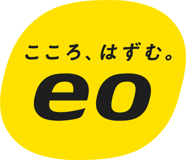 個人向けFTTH・エネルギーサービス「eo(イオ)」8年ぶりにリブランディング