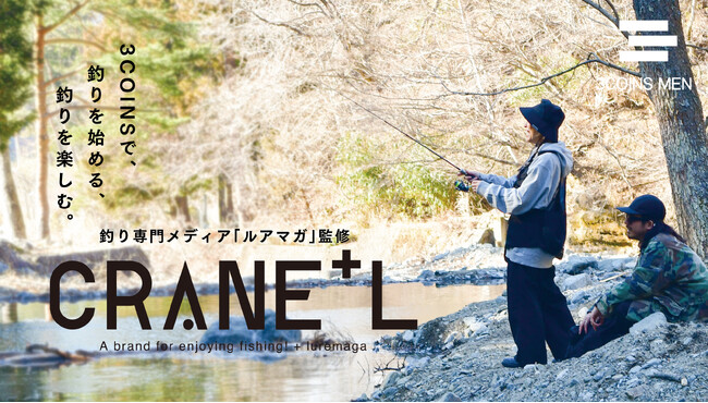 3COINSがルアーマガジンとコラボレーション！ルアーなどの釣具を4月18日（金）より発売