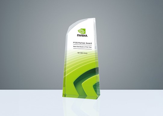 SB C&S、「NVIDIA Partner Network Award 2025」において、「Best Distributor of the Year」を受賞
