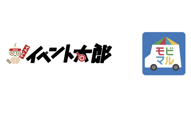 モビマルが「イベント太郎」運営のコロンブスマンと連携協定締結 地域のお祭り運営等を包括的にサポート