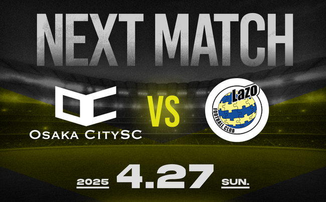 【OsakaCitySC】2025season初戦！vs F.C Lazo、4月27日（日）10:30キックオフ｜大阪府社会人サッカー・プラチナリーグ