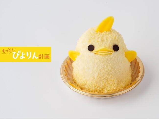 【ぴよりん】が、おでかけ！イオンモール土岐リニューアル記念の特別販売！