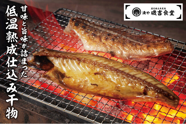 【炭火焼き魚を、ランチで】湊や磯吉食堂、東京・名古屋に5店舗オープン！