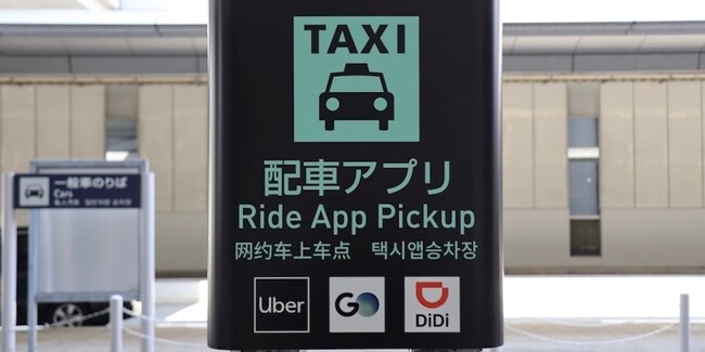 Uberアプリ、関西国際空港の新設「配車アプリ専用乗り場」標識に公式対応
