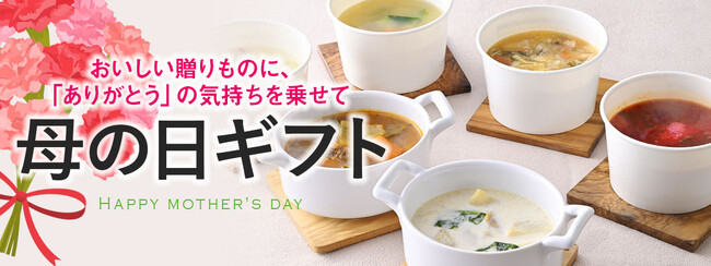 【おとなの週末お取り寄せ倶楽部】≪母の日ギフト≫特集スタート！今年の母の日は5月11日。2025年度も華やかで見映えもいい、とっておきグルメが揃いました♪