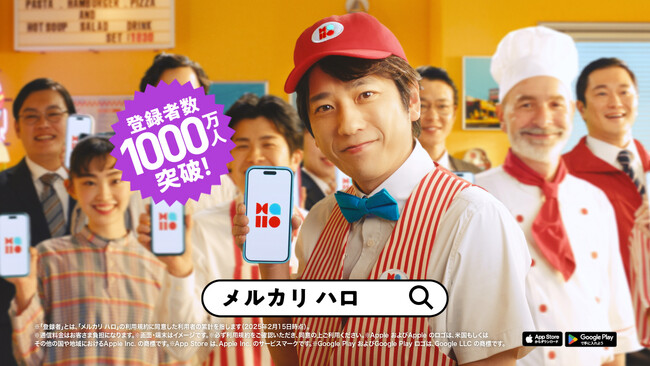 二宮和也さんがスキマバイトサービス「メルカリ ハロ」の新CMに出演！「スキマにちょい足し」篇の放映を4月15日に開始