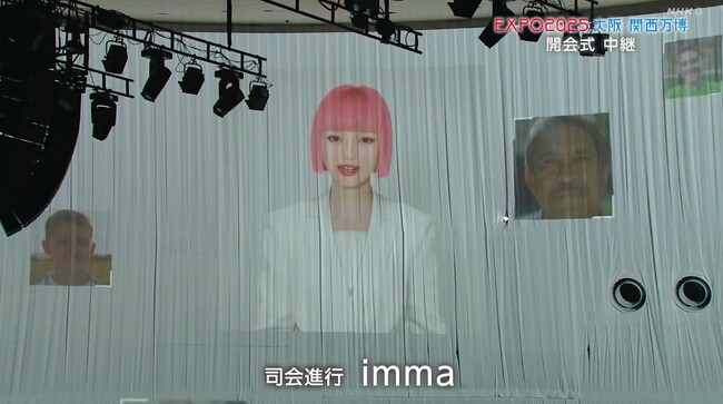 バーチャルヒューマン「imma」、大阪・関西万博 開会式に司会として登場