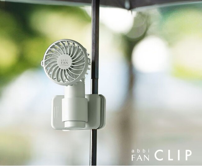 ロア、4 WAY多機能クリップ付ハンディ扇風機「abbiFan CLIP」発売
