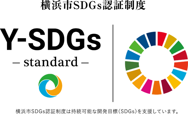 横浜市SDGs認証制度“Y-SDGs”にTSP太陽が認証を獲得